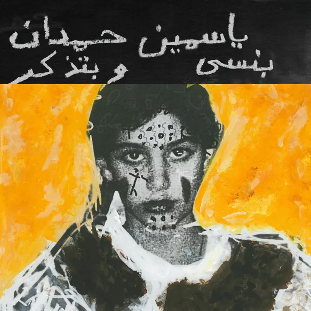 Yasmine Hamdan - I remember I forget [LP]